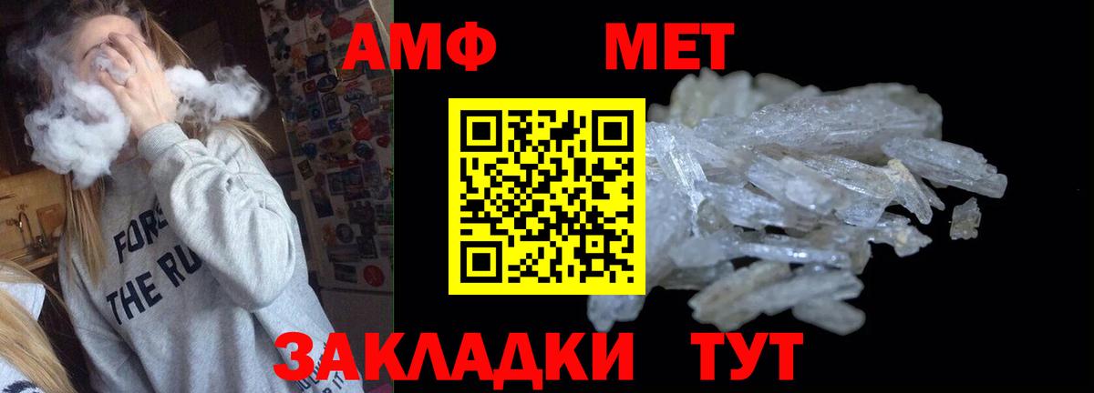 Амфетамин  Амфетамин 98%  Amphetamine  Борзя  Вход с VPN 