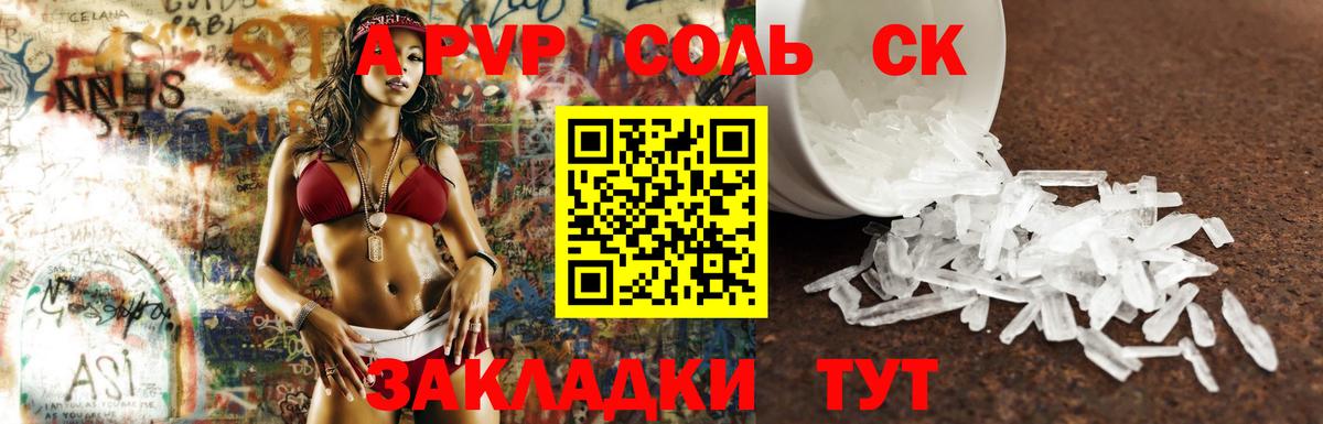 А ПВП кристаллы Борзя