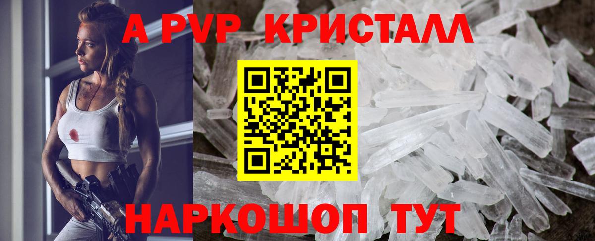 Alfa_PVP СК  Alpha-PVP кристаллы  Alpha PVP VHQ  Alpha-PVP  Борзя  Вход с VPN 