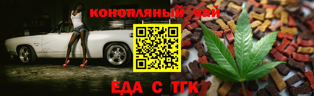 Canna-Cookies марихуана Борзя