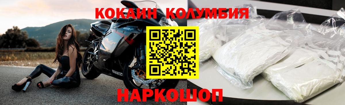 КОКАИН Колумбийский Борзя