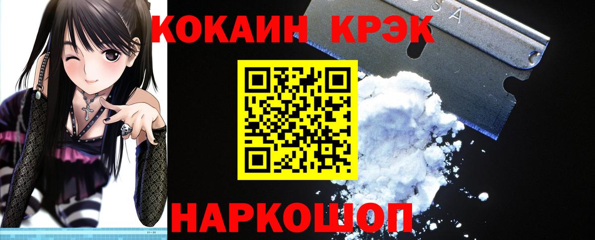 Борзя  Cocaine  купить наркоту  КОКАИН Fish Scale  COCAIN Эквадор  Вход с VPN 