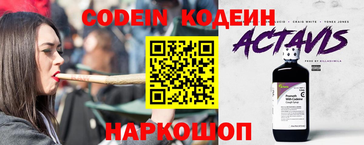 Борзя  Кодеиновый сироп Lean напиток Lean (лин)  Вход с VPN 