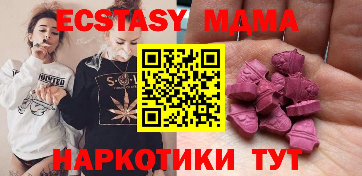 Ecstasy  Экстази VHQ  Вход с VPN  ЭКСТАЗИ 250 мг  Борзя 