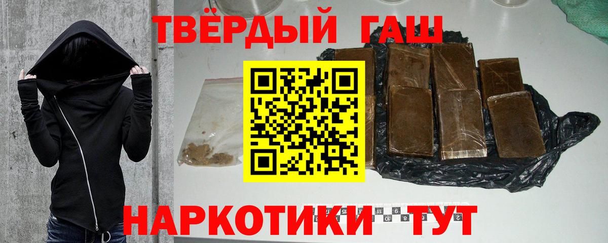 ГАШИШ hashish Борзя