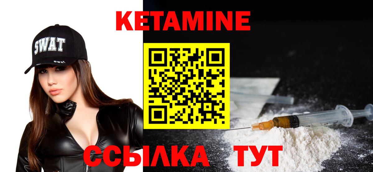 Кетамин VHQ Борзя