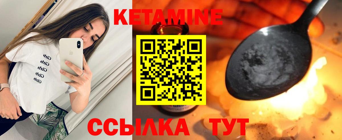 Борзя  КЕТАМИН ketamine  Вход с VPN  Кетамин VHQ 