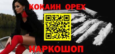 кокаин премиум Кизляр