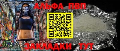 ALPHA PVP Кизилюрт