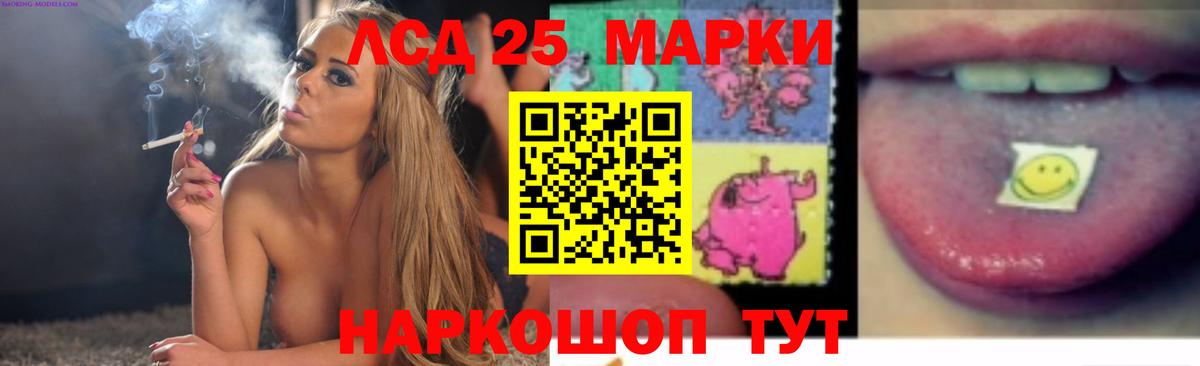 ЛСД экстази кислота  Вход с VPN  Борзя  LSD-25 экстази кислота 