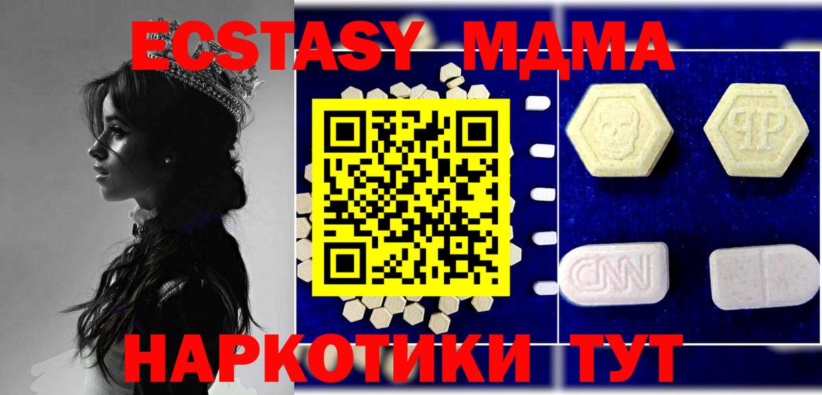 МДМА VHQ  МДМА  Вход с VPN  Борзя  MDMA crystal 
