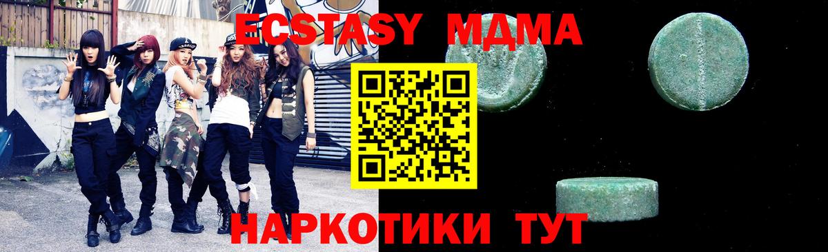 MDMA crystal Борзя