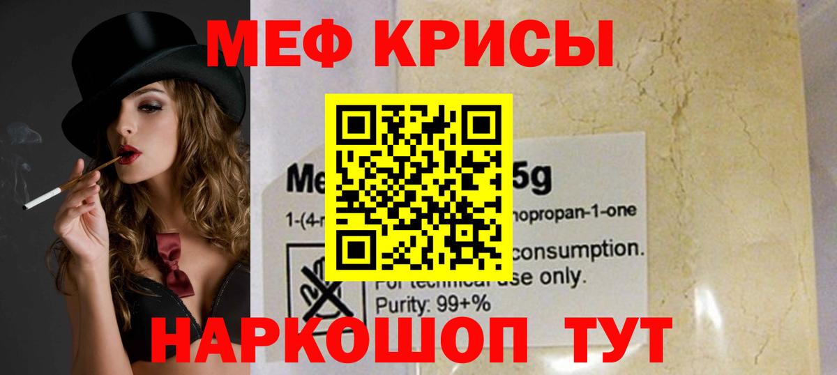 Борзя  Мефедрон мука  Вход с VPN  Мефедрон мука 