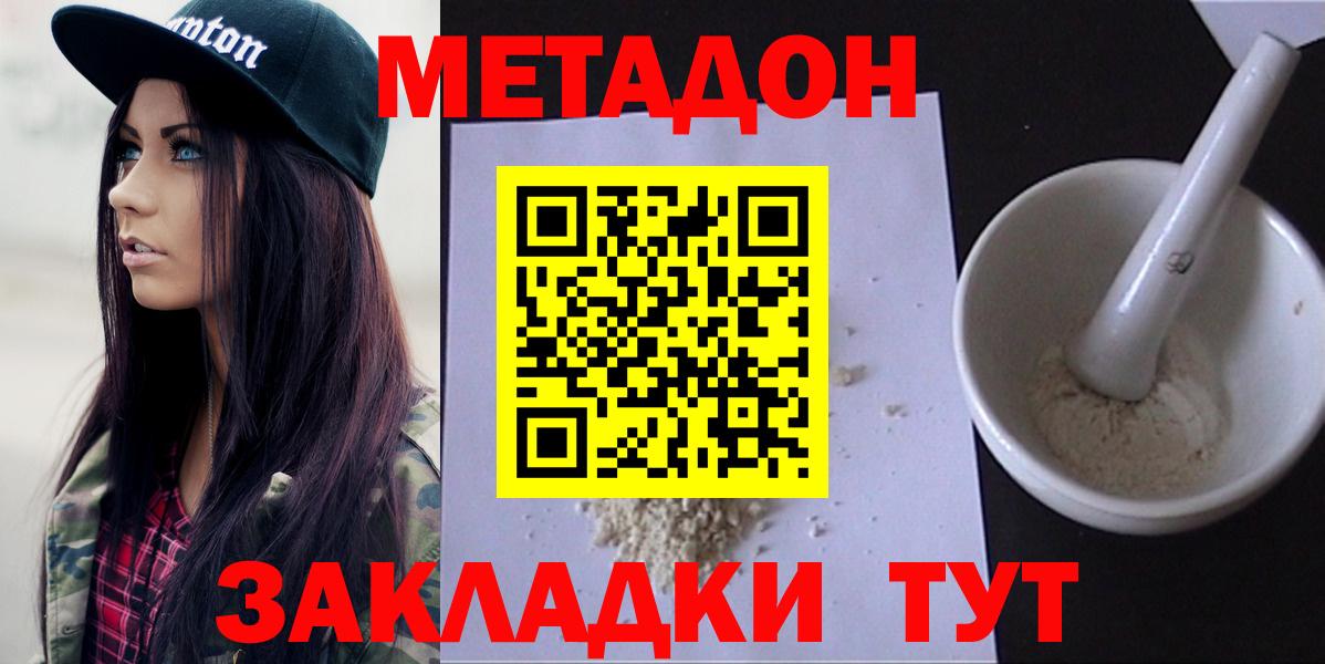 Метадон VHQ Борзя