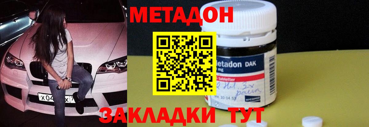 Борзя  Метадон кристалл  Вход с VPN 