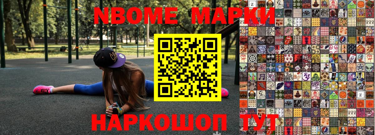 цены   Вход с VPN  Борзя  Марки 25I-NBOMe 1,8мг 