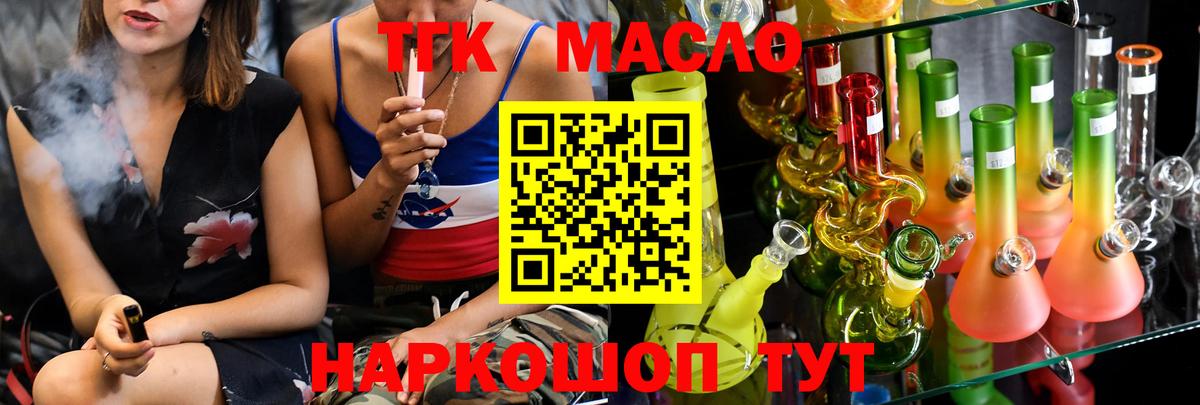 Дистиллят ТГК концентрат  где купить наркоту  Борзя  Вход с VPN 